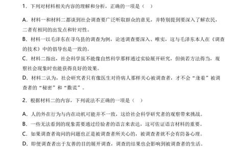 专题02实用类类文本阅读-十年（2014-2023）高考语文真题分项汇编（全国通用）（学生卷）_近10年高考真题汇编（必刷）_十年（2014-2024）高考语文真题分项汇编（全国通用）