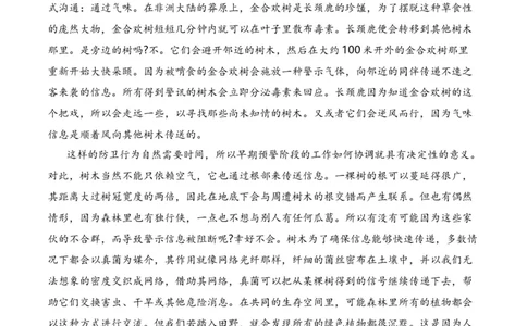 专题02实用类类文本阅读-十年（2014-2023）高考语文真题分项汇编（全国通用）（学生卷）_近10年高考真题汇编（必刷）_十年（2014-2024）高考语文真题分项汇编（全国通用）