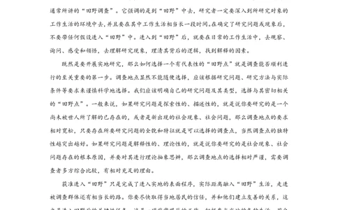 纳溪中学校高2023级高三年级上期第二次月考语文+答案_2025年10月_251023四川省泸州市纳溪中学校高2023级高三年级上期第二次月考（全科）
