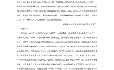 纳溪中学校高2023级高三年级上期第二次月考语文+答案_2025年10月_251023四川省泸州市纳溪中学校高2023级高三年级上期第二次月考（全科）