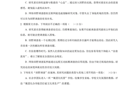 纳溪中学校高2023级高三年级上期第二次月考语文+答案_2025年10月_251023四川省泸州市纳溪中学校高2023级高三年级上期第二次月考（全科）