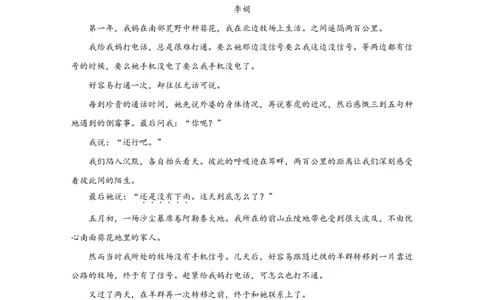 纳溪中学校高2023级高三年级上期第二次月考语文+答案_2025年10月_251023四川省泸州市纳溪中学校高2023级高三年级上期第二次月考（全科）