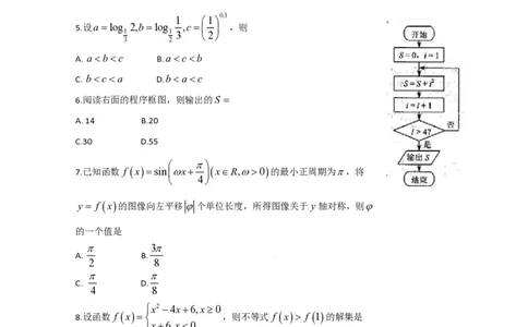 2009年高考数学试卷（文）（天津）（解析卷）_数学历年高考真题_新&middot;PDF版2008-2025&middot;高考数学真题_数学（按试卷类型分类）2008-2025_自主命题卷&middot;数学（2008-2025）