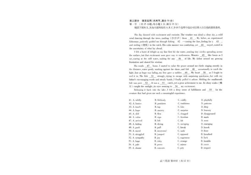 潍坊市2026届高三开学调研监测考试英语_2025年9月_250907山东省潍坊市2026届高三开学调研监测考试（全科）