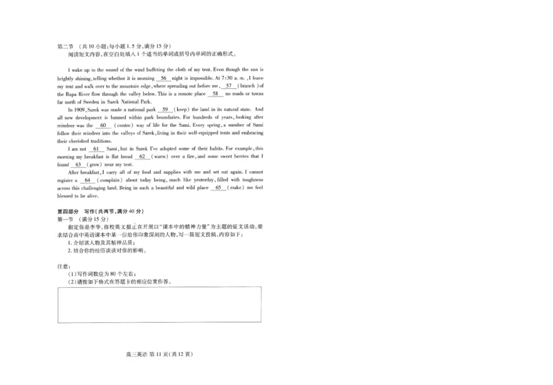 潍坊市2026届高三开学调研监测考试英语_2025年9月_250907山东省潍坊市2026届高三开学调研监测考试（全科）