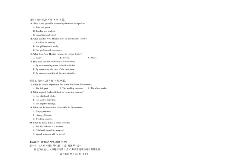 潍坊市2026届高三开学调研监测考试英语_2025年9月_250907山东省潍坊市2026届高三开学调研监测考试（全科）