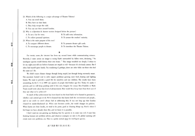 潍坊市2026届高三开学调研监测考试英语_2025年9月_250907山东省潍坊市2026届高三开学调研监测考试（全科）