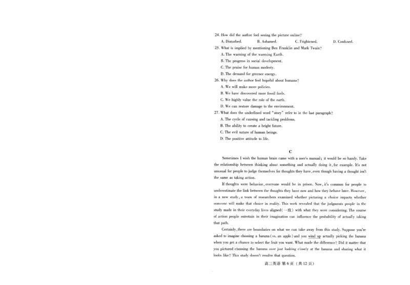 潍坊市2026届高三开学调研监测考试英语_2025年9月_250907山东省潍坊市2026届高三开学调研监测考试（全科）