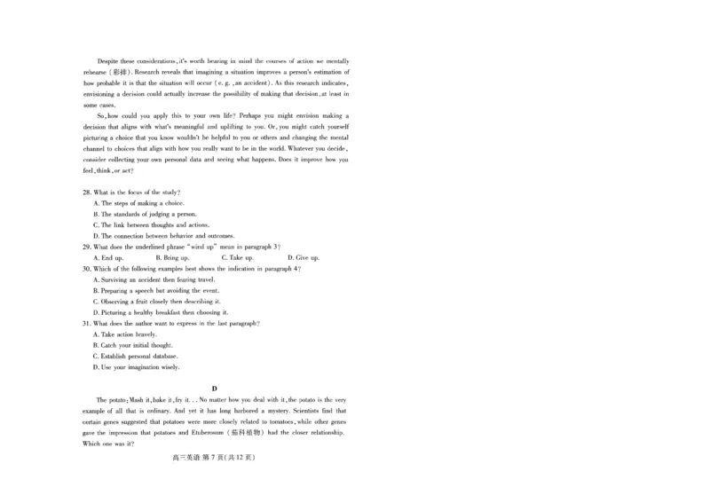 潍坊市2026届高三开学调研监测考试英语_2025年9月_250907山东省潍坊市2026届高三开学调研监测考试（全科）