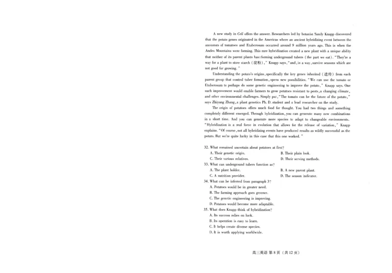 潍坊市2026届高三开学调研监测考试英语_2025年9月_250907山东省潍坊市2026届高三开学调研监测考试（全科）