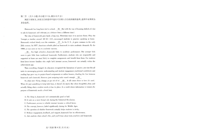 潍坊市2026届高三开学调研监测考试英语_2025年9月_250907山东省潍坊市2026届高三开学调研监测考试（全科）