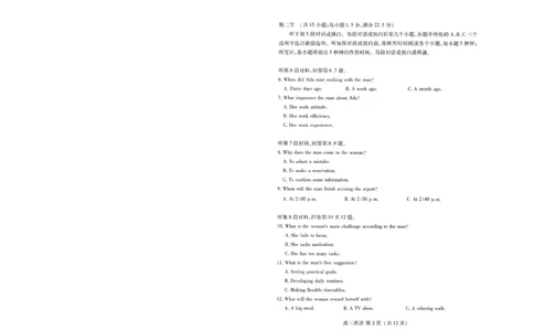 潍坊市2026届高三开学调研监测考试英语_2025年9月_250907山东省潍坊市2026届高三开学调研监测考试（全科）