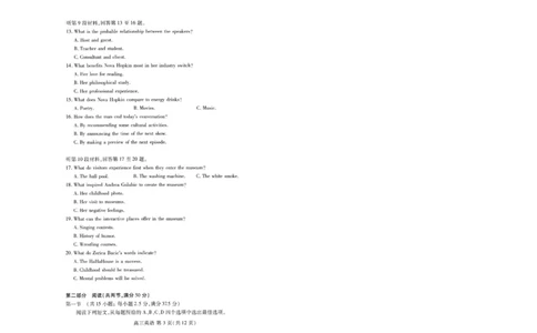 潍坊市2026届高三开学调研监测考试英语_2025年9月_250907山东省潍坊市2026届高三开学调研监测考试（全科）