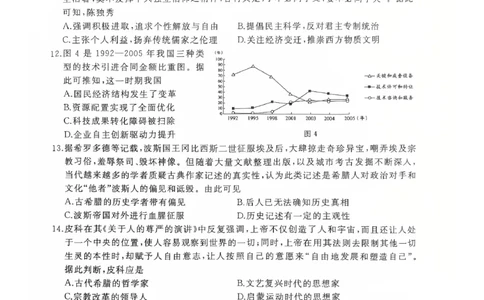 山东省枣庄市滕州市2025-2026学年高三上学期11月期中考试历史试题_2025年11月_251123山东省枣庄市滕州市2025-2026学年高三上学期期中（全科）