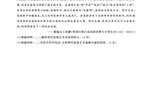 辽宁省点石联考2025届高三上学期1月期末考试历史试卷（含答案）_2025年1月_250112辽宁省点石联考2025届高三上学期1月期末考试
