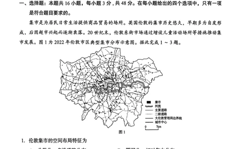 广西南宁市2026届高三上学期摸底测试地理试卷（含答案）_2025年10月_12026年试卷教辅资源等多个文件_251026广西省南宁市2026届高中毕业班10月摸底测试（全科）