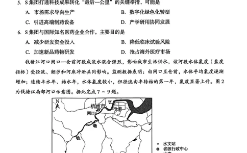 广西南宁市2026届高三上学期摸底测试地理试卷（含答案）_2025年10月_12026年试卷教辅资源等多个文件_251026广西省南宁市2026届高中毕业班10月摸底测试（全科）