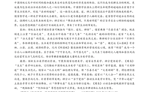 浙江省台州市2026届高三上学期第一次教学质量评估语文试题_2025年11月_251120浙江台州一模-台州市2026届高三第一次教学质量评估（全科）
