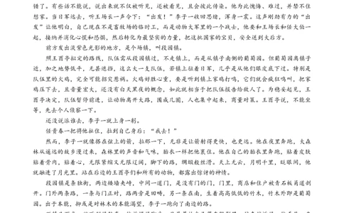 浙江省台州市2026届高三上学期第一次教学质量评估语文试题_2025年11月_251120浙江台州一模-台州市2026届高三第一次教学质量评估（全科）