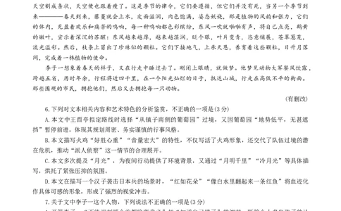 浙江省台州市2026届高三上学期第一次教学质量评估语文试题_2025年11月_251120浙江台州一模-台州市2026届高三第一次教学质量评估（全科）