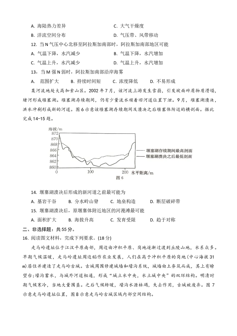陕西省商洛市2025年高三下学期第三次模拟检测地理试卷（含答案）_2025年3月_250330陕西省商洛市2025届高三第三次模拟检测（金太阳438C）（全科）