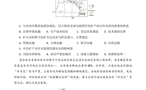 陕西省商洛市2025年高三下学期第三次模拟检测地理试卷（含答案）_2025年3月_250330陕西省商洛市2025届高三第三次模拟检测（金太阳438C）（全科）