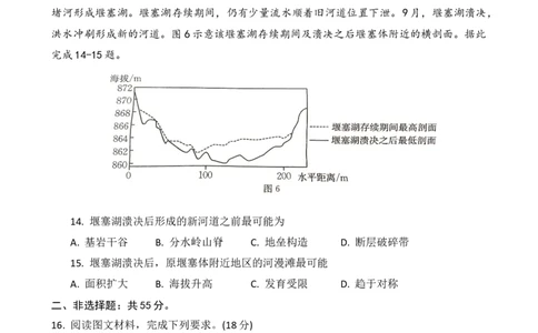 陕西省商洛市2025年高三下学期第三次模拟检测地理试卷（含答案）_2025年3月_250330陕西省商洛市2025届高三第三次模拟检测（金太阳438C）（全科）