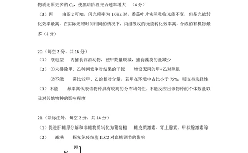 生物答案_2025年5月_250531湖北省黄石二中2025届高三下学期适应性考试（一）（全科）_黄石二中2025届高三下学期适应性考试（一）生物