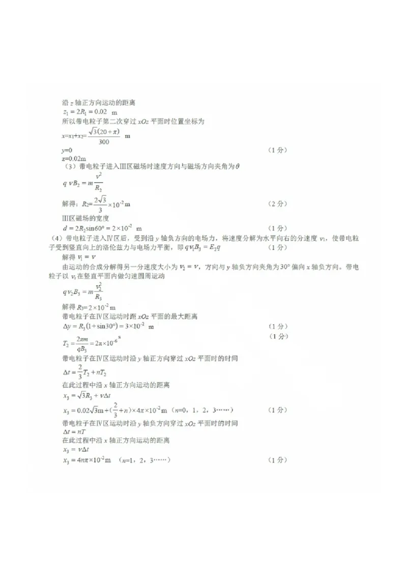 物理答案_2025年2月_2502212025届山东省日照市高三下学期校际联合考试(一模)（全科）_2025届山东省日照市高三下学期校际联合考试(一模)物理