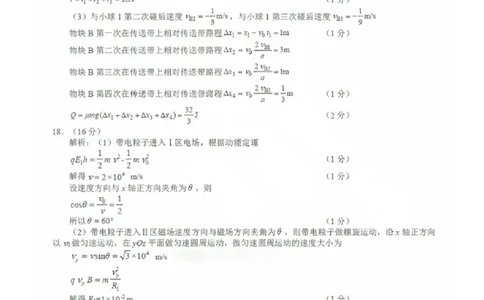 物理答案_2025年2月_2502212025届山东省日照市高三下学期校际联合考试(一模)（全科）_2025届山东省日照市高三下学期校际联合考试(一模)物理