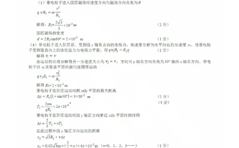 物理答案_2025年2月_2502212025届山东省日照市高三下学期校际联合考试(一模)（全科）_2025届山东省日照市高三下学期校际联合考试(一模)物理