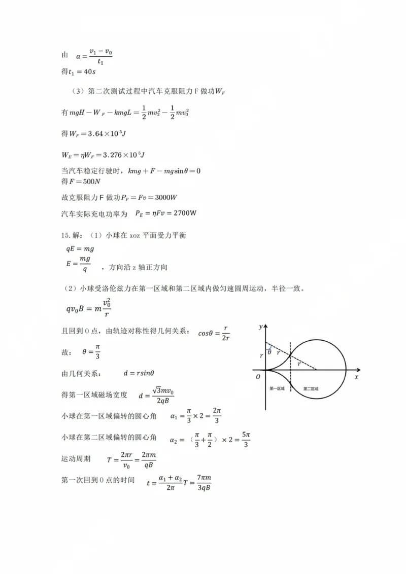 答案_2025年4月_250414广东省茂名市2025届高三下学期二模（全科）_广东省茂名市2025届高三下学期二模试题物理
