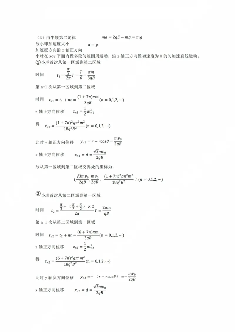答案_2025年4月_250414广东省茂名市2025届高三下学期二模（全科）_广东省茂名市2025届高三下学期二模试题物理