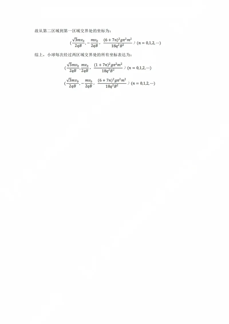 答案_2025年4月_250414广东省茂名市2025届高三下学期二模（全科）_广东省茂名市2025届高三下学期二模试题物理