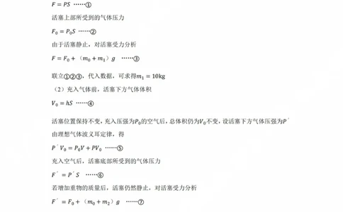 答案_2025年4月_250414广东省茂名市2025届高三下学期二模（全科）_广东省茂名市2025届高三下学期二模试题物理