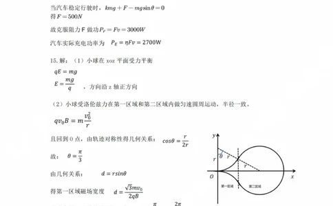 答案_2025年4月_250414广东省茂名市2025届高三下学期二模（全科）_广东省茂名市2025届高三下学期二模试题物理
