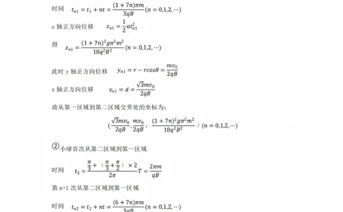 答案_2025年4月_250414广东省茂名市2025届高三下学期二模（全科）_广东省茂名市2025届高三下学期二模试题物理