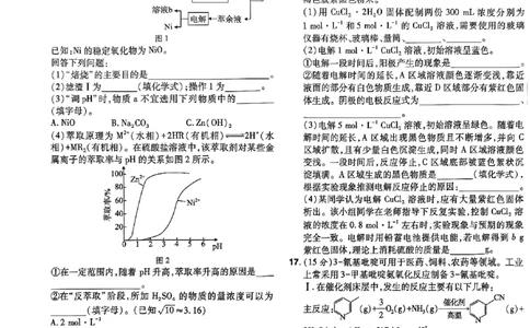万向思维化学化学试卷合集_2024高考押题卷_112024高考快递全系列_（新高考）《万向思维&middot;高考快递高考押题卷》8套_万向思维&middot;高考快递高考押题卷8套化学