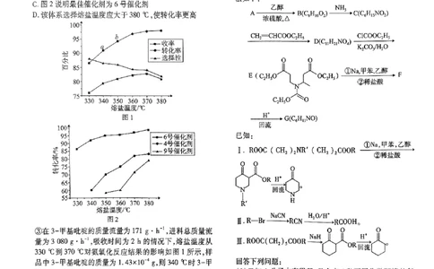 万向思维化学化学试卷合集_2024高考押题卷_112024高考快递全系列_（新高考）《万向思维&middot;高考快递高考押题卷》8套_万向思维&middot;高考快递高考押题卷8套化学