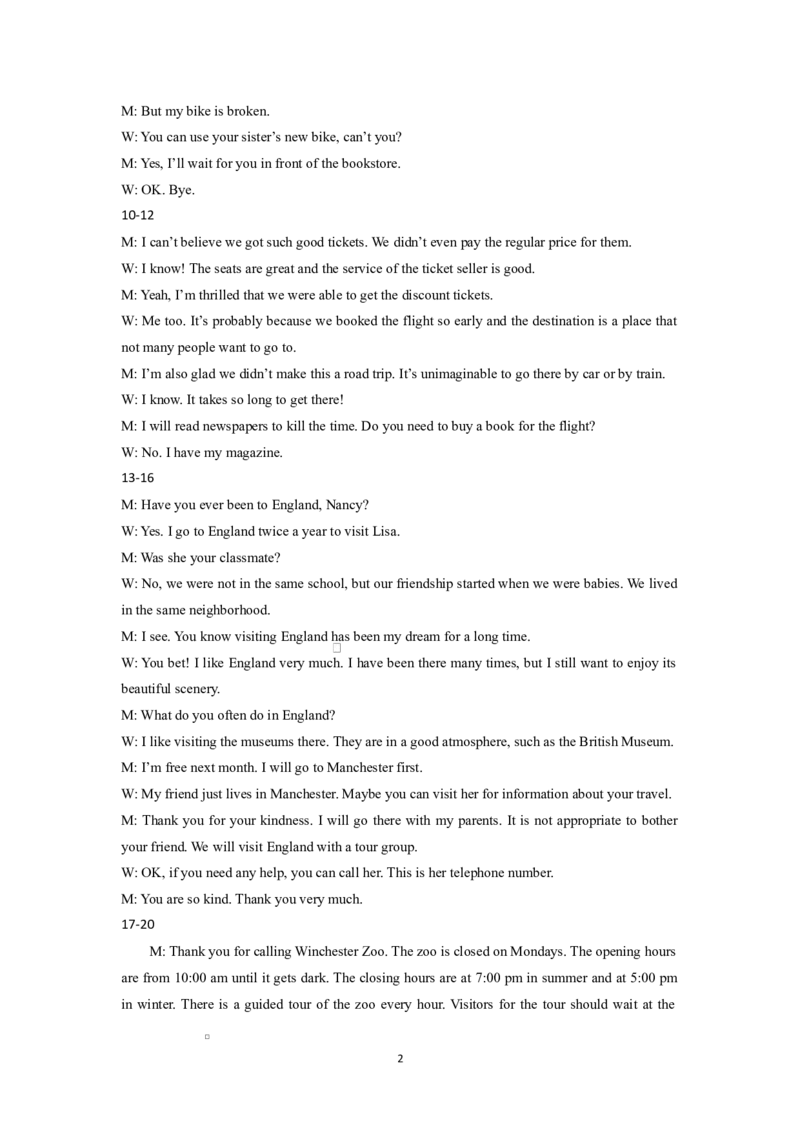 吉林省长春市第二实验中学2026届高三上学期10月月考+英语答案_2025年10月_12026年试卷教辅资源等多个文件_251022吉林省长春市第二实验中学2026届高三上学期10月月考（全科）