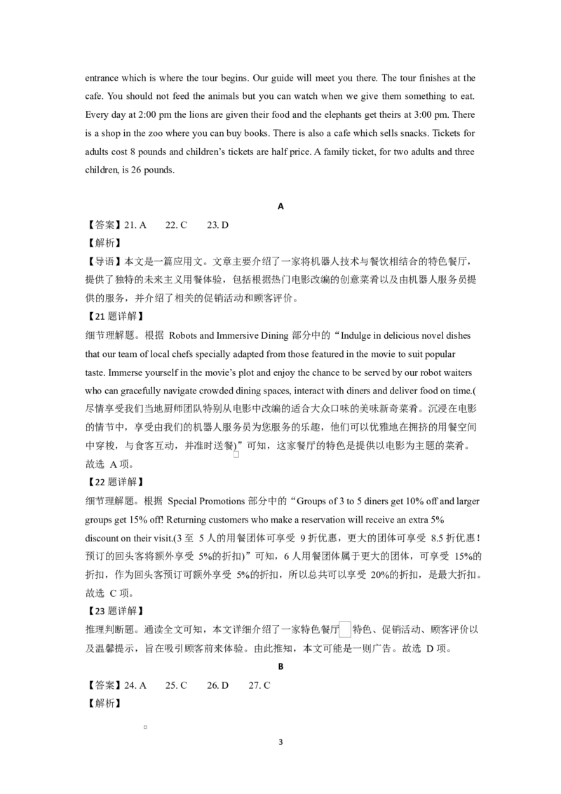 吉林省长春市第二实验中学2026届高三上学期10月月考+英语答案_2025年10月_12026年试卷教辅资源等多个文件_251022吉林省长春市第二实验中学2026届高三上学期10月月考（全科）