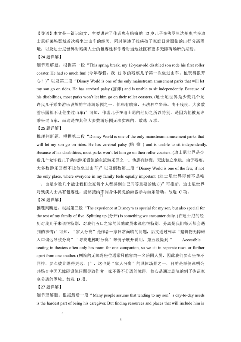 吉林省长春市第二实验中学2026届高三上学期10月月考+英语答案_2025年10月_12026年试卷教辅资源等多个文件_251022吉林省长春市第二实验中学2026届高三上学期10月月考（全科）
