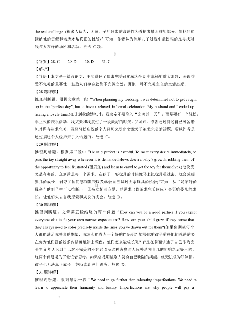 吉林省长春市第二实验中学2026届高三上学期10月月考+英语答案_2025年10月_12026年试卷教辅资源等多个文件_251022吉林省长春市第二实验中学2026届高三上学期10月月考（全科）