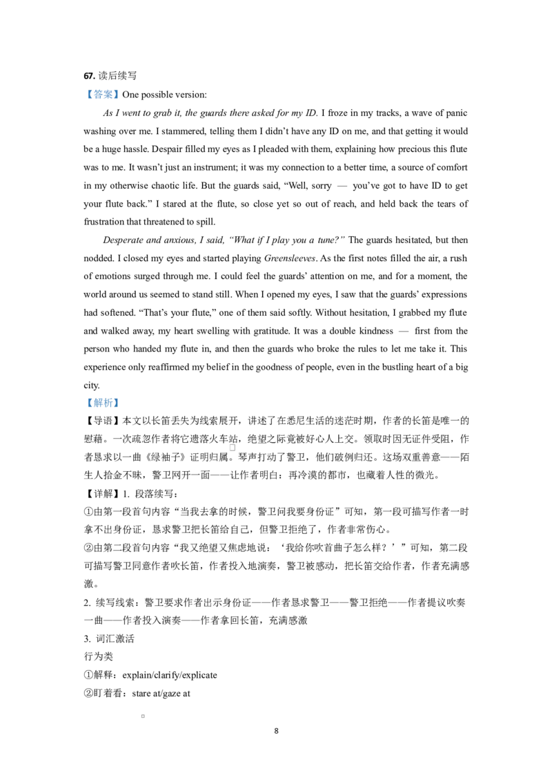 吉林省长春市第二实验中学2026届高三上学期10月月考+英语答案_2025年10月_12026年试卷教辅资源等多个文件_251022吉林省长春市第二实验中学2026届高三上学期10月月考（全科）
