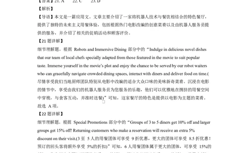 吉林省长春市第二实验中学2026届高三上学期10月月考+英语答案_2025年10月_12026年试卷教辅资源等多个文件_251022吉林省长春市第二实验中学2026届高三上学期10月月考（全科）