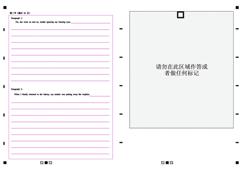 襄阳五中2025届高三下学期5月适应性考试（一）英语答题卡（彩）_2025年5月_250510湖北省襄阳五中2025届高三下学期5月适应性考试（一）（全科）