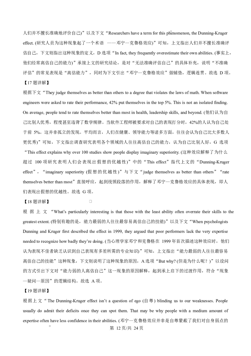 福建省厦门双十中学2026届高三（上）第一次月考+英语答案_2025年10月_251020福建省厦门双十中学2026届高三（上）第一次月考（全科）