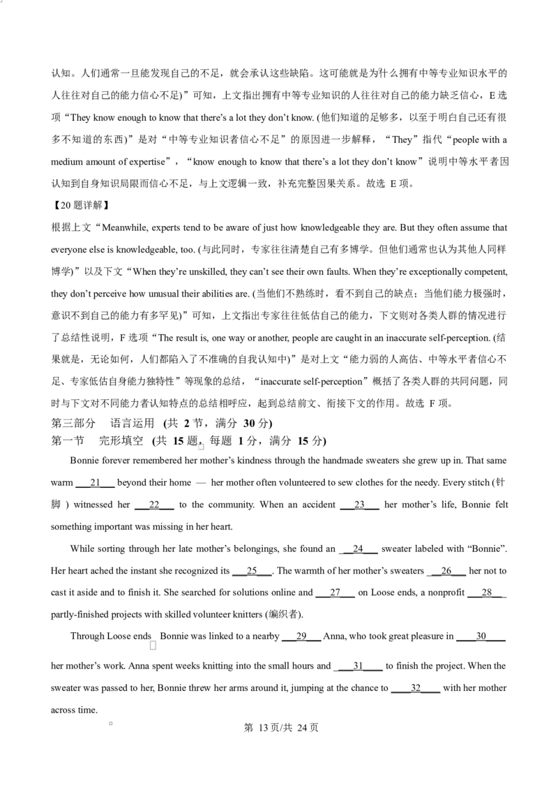 福建省厦门双十中学2026届高三（上）第一次月考+英语答案_2025年10月_251020福建省厦门双十中学2026届高三（上）第一次月考（全科）