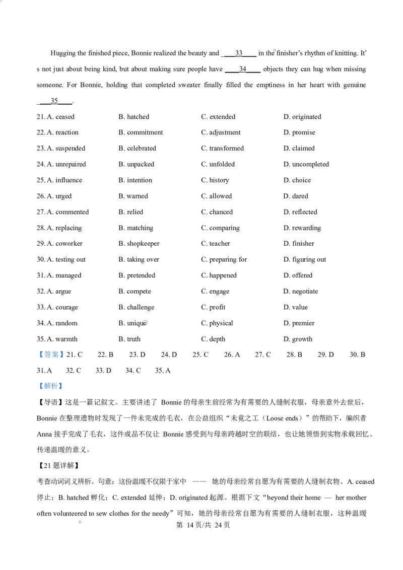 福建省厦门双十中学2026届高三（上）第一次月考+英语答案_2025年10月_251020福建省厦门双十中学2026届高三（上）第一次月考（全科）