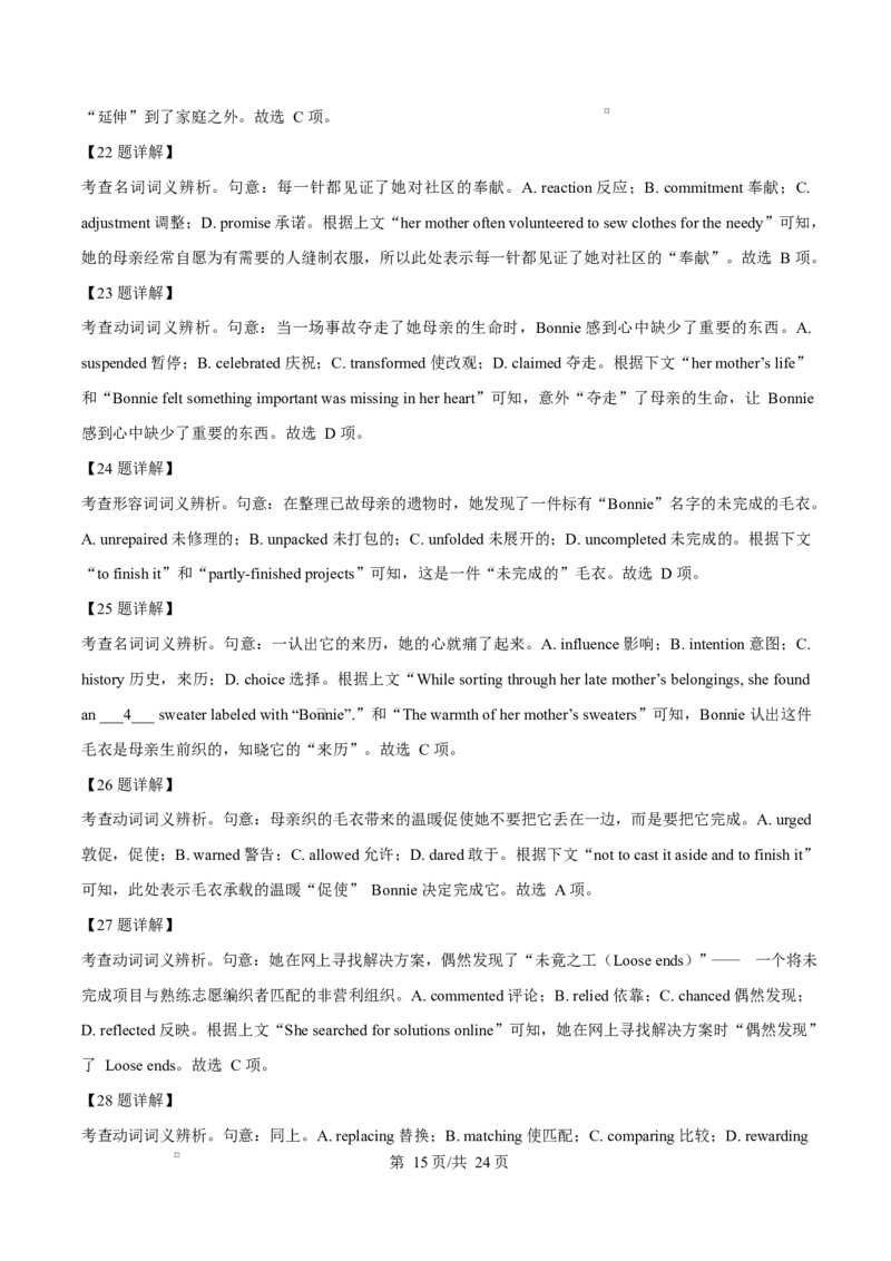 福建省厦门双十中学2026届高三（上）第一次月考+英语答案_2025年10月_251020福建省厦门双十中学2026届高三（上）第一次月考（全科）